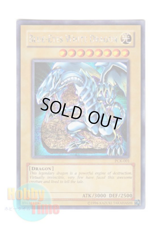 画像1: 英語版 PCK-001 Blue-Eyes White Dragon 青眼の白龍 (シークレットレア) (1)