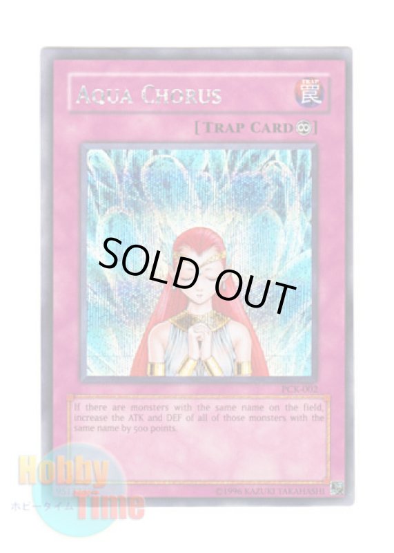 画像1: 英語版 PCK-002 Aqua Chorus アクアの合唱 (シークレットレア) (1)