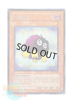 画像1: 英語版 PCY-005 Kuriboh クリボー (シークレットレア)