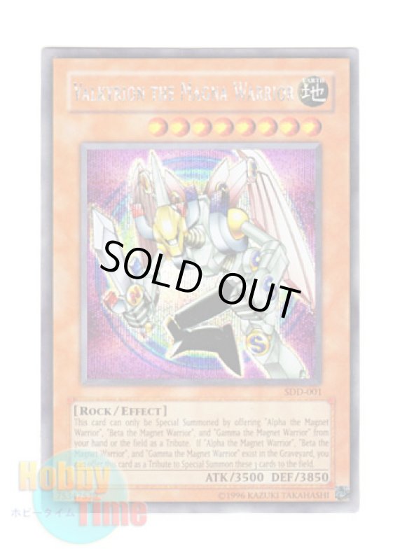 画像1: 英語版 SDD-001 Valkyrion the Magna Warrior 磁石の戦士マグネット・バルキリオン (シークレットレア) (1)