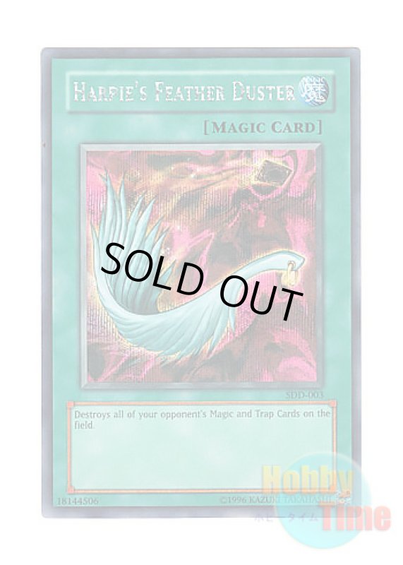 画像1: 英語版 SDD-003 Harpie's Feather Duster ハーピィの羽根帚 (シークレットレア) (1)