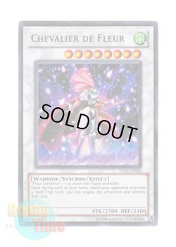 画像1: 英語版 TF05-EN002 Chevalier de Fleur フルール・ド・シュヴァリエ (ウルトラレア)