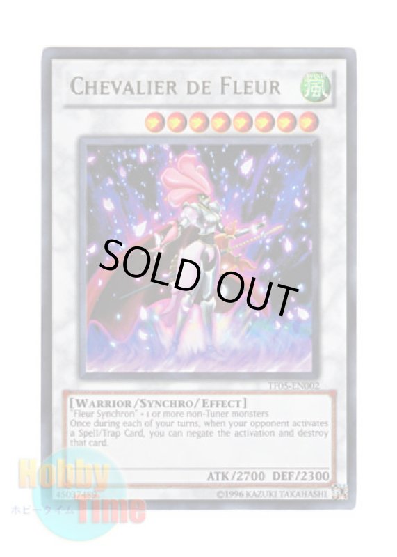 画像1: 英語版 TF05-EN002 Chevalier de Fleur フルール・ド・シュヴァリエ (ウルトラレア) (1)