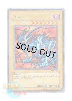 画像1: 英語版 TFK-001 Zoa デビルゾア (シークレットレア)