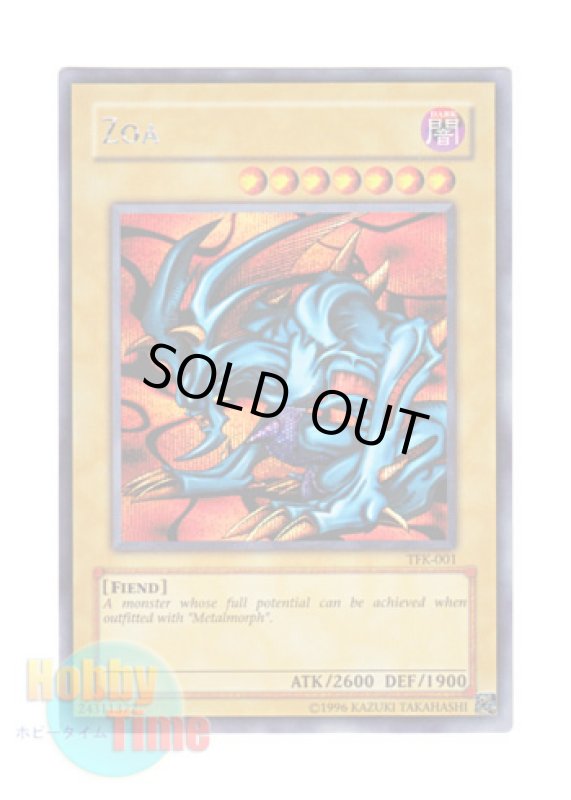 画像1: 英語版 TFK-001 Zoa デビルゾア (シークレットレア) (1)