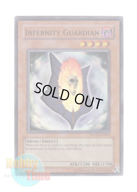 画像1: 英語版 WC09-EN003 Infernity Guardian インフェルニティ・ガーディアン (ウルトラレア) (1)