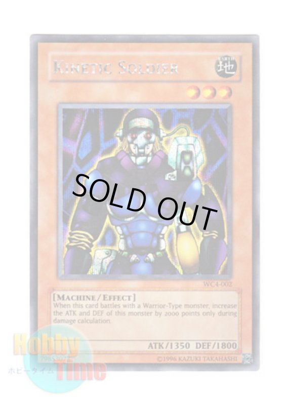 画像1: 英語版 WC4-002 Cipher Soldier (Updated from: Kinetic Soldier) サイファー・スカウター (シークレットレア) (1)
