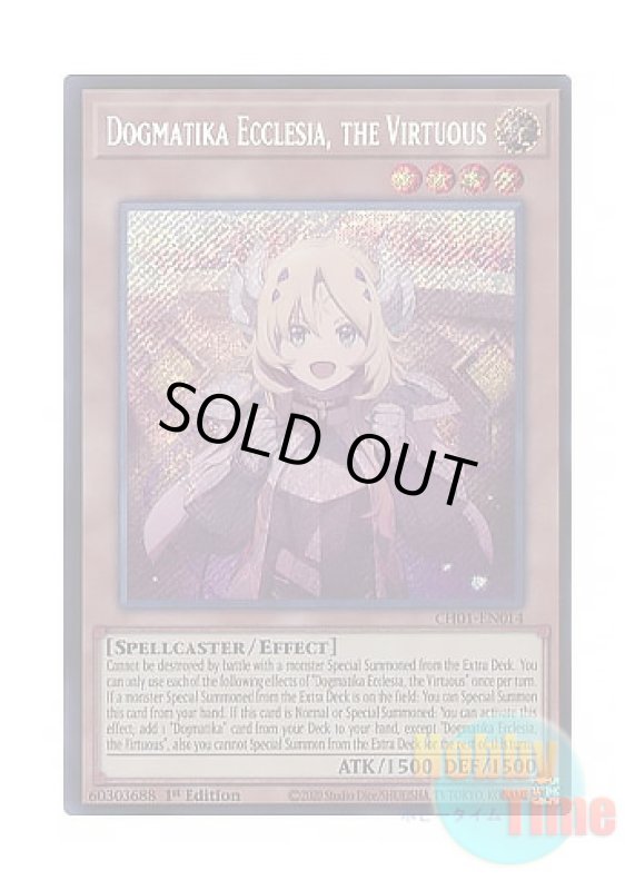 画像1: 英語版 CH01-EN014 Dogmatika Ecclesia, the Virtuous 教導の聖女エクレシア (シークレットレア) 1st Edition (1)