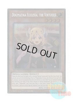 画像1: 英語版 CH01-EN014 Dogmatika Ecclesia, the Virtuous 教導の聖女エクレシア (スターライトレア) 1st Edition