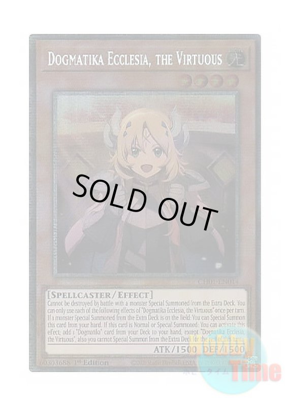 画像1: 英語版 CH01-EN014 Dogmatika Ecclesia, the Virtuous 教導の聖女エクレシア (スターライトレア) 1st Edition (1)