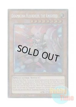 画像1: 英語版 CH01-EN015 Dogmatika Fleurdelis, the Knighted 教導の騎士フルルドリス (スターライトレア) 1st Edition