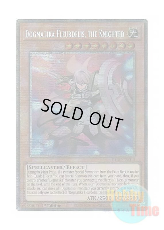 画像1: 英語版 CH01-EN015 Dogmatika Fleurdelis, the Knighted 教導の騎士フルルドリス (スターライトレア) 1st Edition (1)