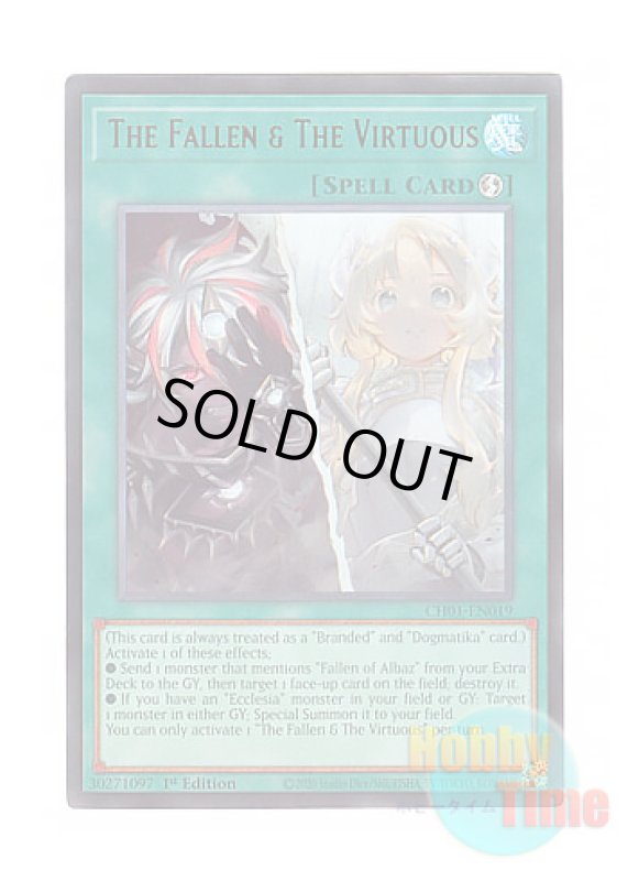 画像1: 英語版 CH01-EN019 The Fallen & The Virtuous The Fallen ＆ The Virtuous (ウルトラレア) 1st Edition (1)