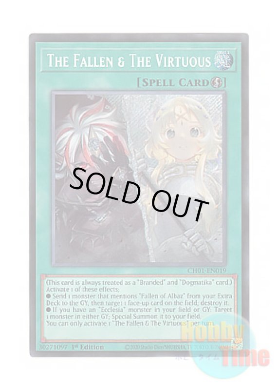 画像1: 英語版 CH01-EN019 The Fallen & The Virtuous The Fallen ＆ The Virtuous (シークレットレア) 1st Edition (1)