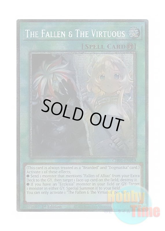 画像1: 英語版 CH01-EN019 The Fallen & The Virtuous The Fallen ＆ The Virtuous (スターライトレア) 1st Edition (1)