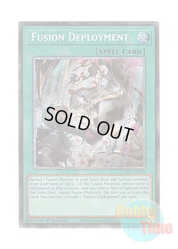 画像1: 英語版 CH01-EN029 Fusion Deployment 融合派兵 (スターライトレア) 1st Edition (1)