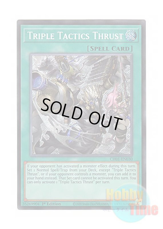 画像1: 英語版 CH01-EN030 Triple Tactics Thrust 三戦の号 (シークレットレア) 1st Edition (1)
