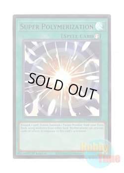 画像1: 英語版 CH01-EN033 Super Polymerization 超融合 (ウルトラレア) 1st Edition