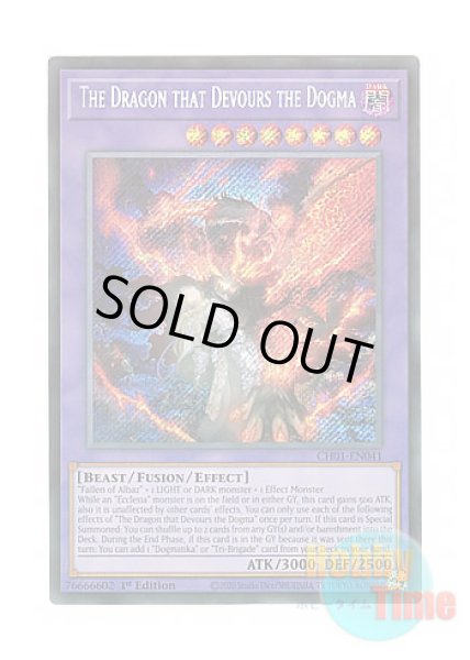 The Fallen & The Virtuous 聖痕喰らいし竜　各3枚　② 遊戯王 CH01-JP041 聖痕喰らいし竜 (日本語版 プリズマティック