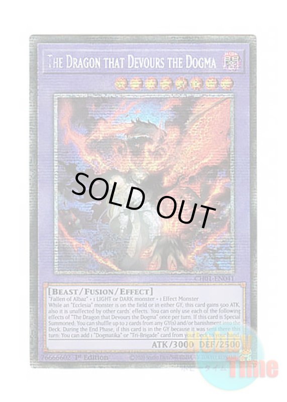 画像1: 英語版 CH01-EN041 The Dragon that Devours the Dogma 聖痕喰らいし竜 (スターライトレア) 1st Edition (1)