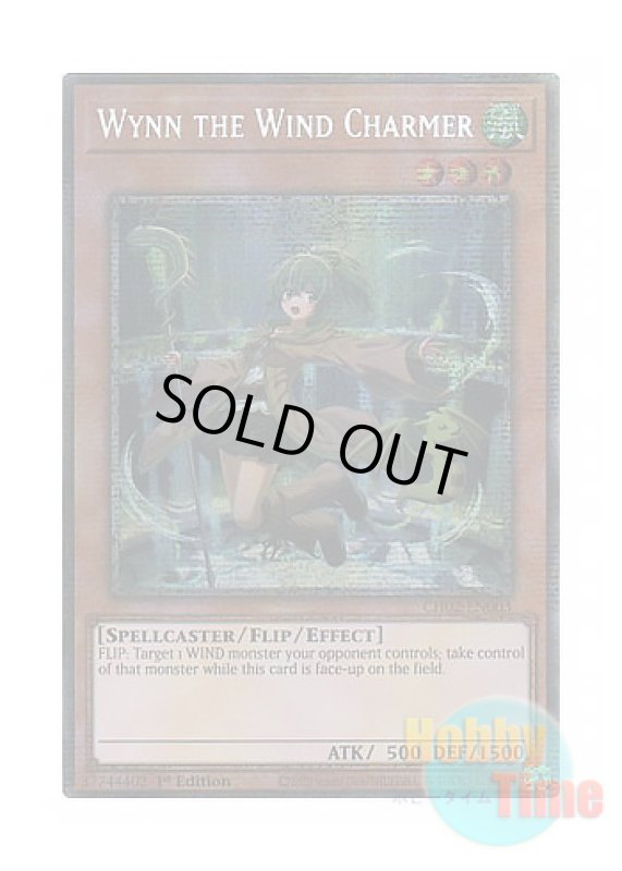 画像1: 英語版 CH02-EN003 Wynn the Wind Charmer 風霊使いウィン (スターライトレア) 1st Edition (1)