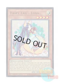 画像1: 英語版 CH02-EN026 Fairy Tail - Luna 妖精伝姫－カグヤ (ウルトラレア) 1st Edition