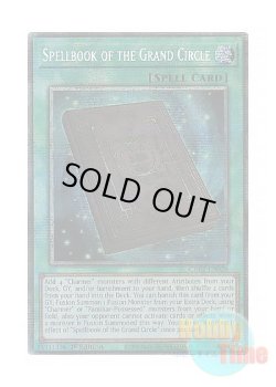 画像1: 英語版 CH02-EN028 Spellbook of the Grand Circle 大輪の魔導書 (スターライトレア) 1st Edition