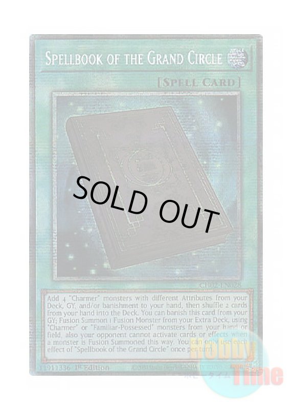 画像1: 英語版 CH02-EN028 Spellbook of the Grand Circle 大輪の魔導書 (スターライトレア) 1st Edition (1)