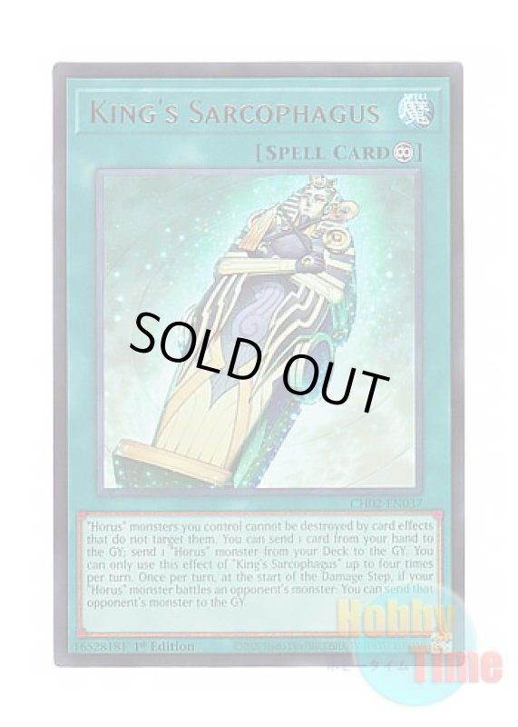 画像1: 英語版 CH02-EN037 King's Sarcophagus 王の棺 (ウルトラレア) 1st Edition (1)