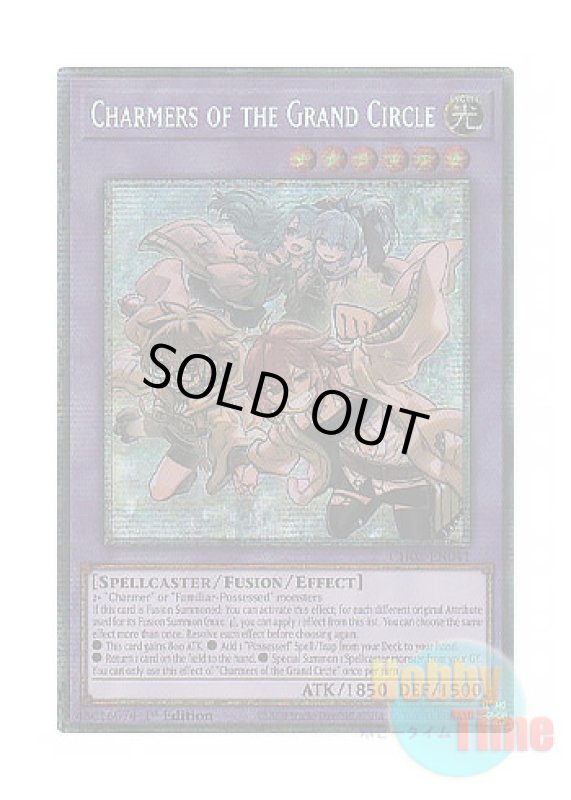 画像1: 英語版 CH02-EN041 Charmers of the Grand Circle 大輪の霊使い (スターライトレア) 1st Edition (1)