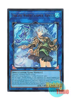 画像1: 英語版 CH02-EN042 Eria the Water Charmer, Gentle 清冽の水霊使いエリア (ウルトラレア) 1st Edition