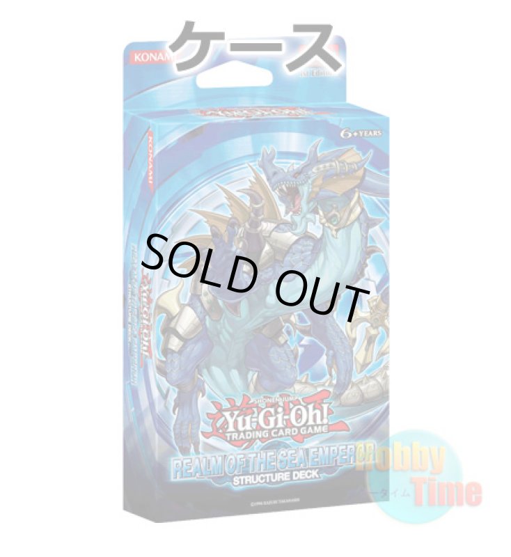 画像1: ★ ケース ★英語版 Structure Deck: Realm of the Sea Emperor ストラクチャーデッキ：海皇の咆哮 1st Edition (1)