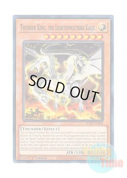 画像1: 英語版 SDAZ-EN008 Thunder King, the Lightningstrike Kaiju 雷撃壊獣サンダー・ザ・キング (ノーマル) 1st Edition