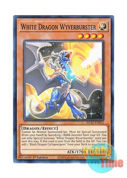 画像1: 英語版 SDAZ-EN012 White Dragon Wyverburster 輝白竜 ワイバースター (ノーマル) 1st Edition