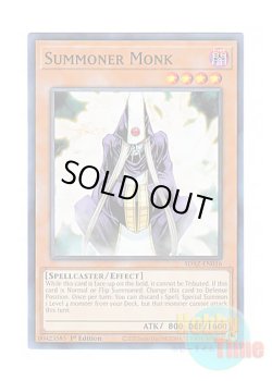 画像1: 英語版 SDAZ-EN016 Summoner Monk 召喚僧サモンプリースト (ノーマル) 1st Edition