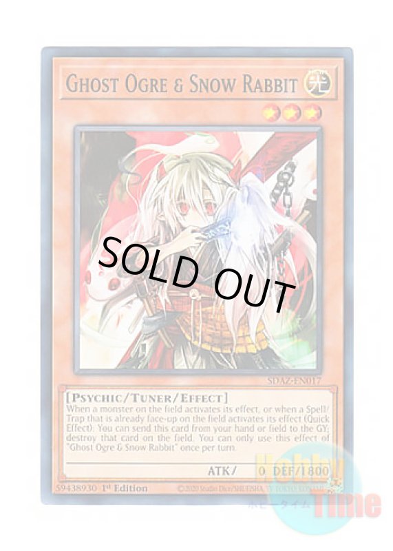 画像1: 英語版 SDAZ-EN017 Ghost Ogre & Snow Rabbit 幽鬼うさぎ (ノーマル) 1st Edition (1)