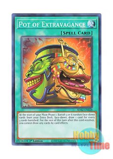 英語版 MP20-EN030 Pot of Extravagance 強欲で金満な壺 (プリズマ