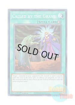 画像1: 英語版 SDAZ-EN029 Called by the Grave 墓穴の指名者 (ノーマル) 1st Edition