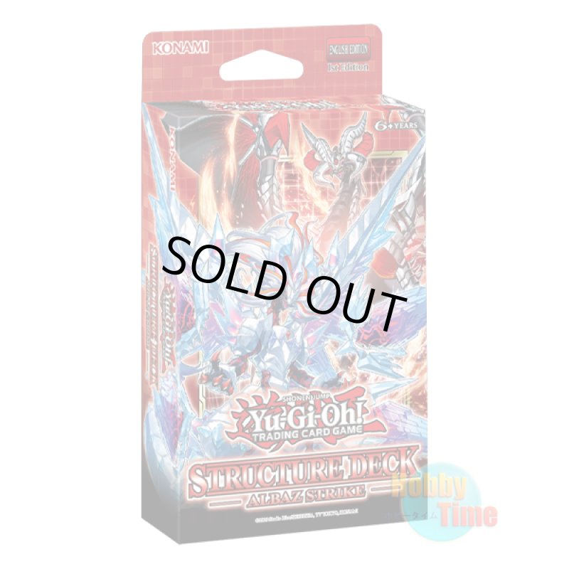 画像1: 英語版 Structure Deck: Albaz Strike ストラクチャーデッキ：アルバス・ストライク 1st Edition (1)