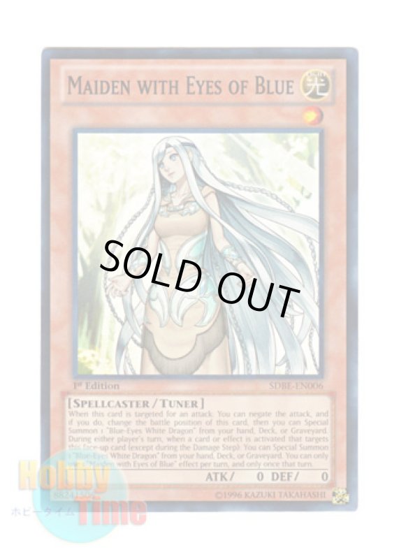 画像1: 英語版 SDBE-EN006 Maiden with Eyes of Blue 青き眼の乙女 (スーパーレア) 1st Edition (1)