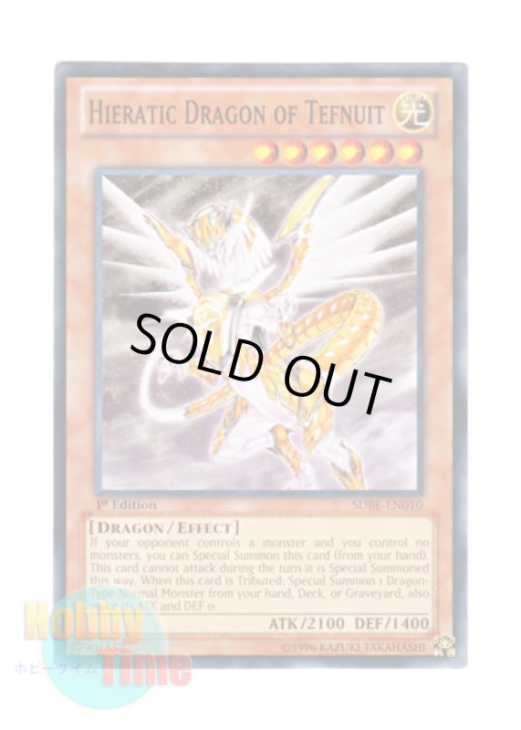画像1: 英語版 SDBE-EN010 Hieratic Dragon of Tefnuit 聖刻龍－トフェニドラゴン (ノーマル) 1st Edition (1)
