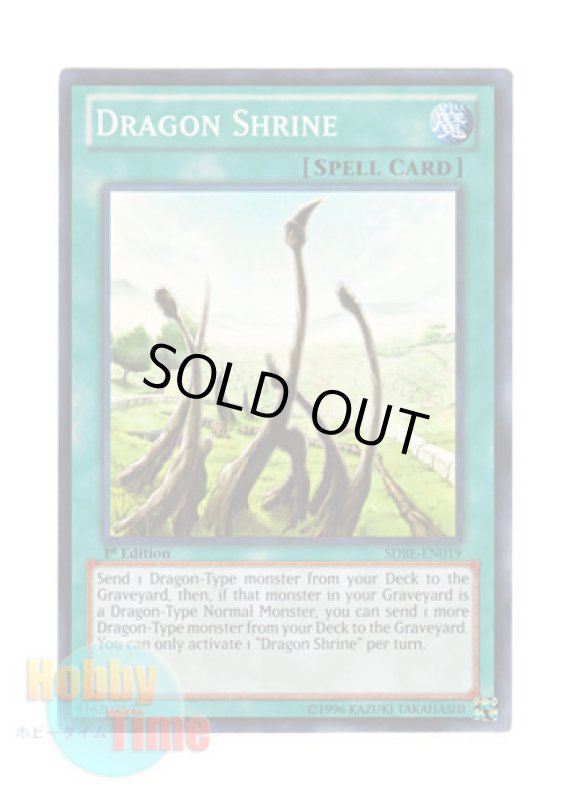 画像1: 英語版 SDBE-EN019 Dragon Shrine 竜の霊廟 (スーパーレア) 1st Edition (1)