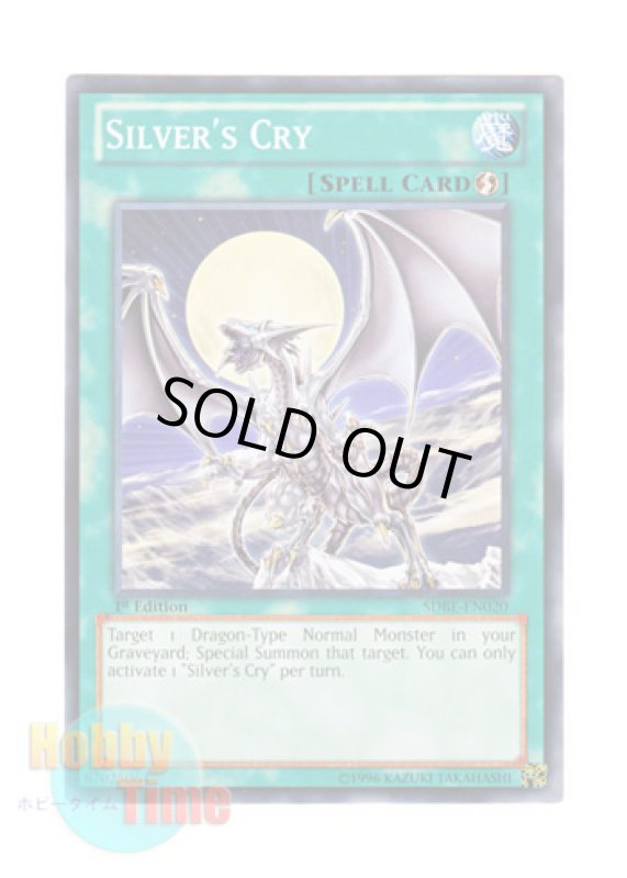 画像1: 英語版 SDBE-EN020 Silver's Cry 銀龍の轟咆 (ノーマル) 1st Edition (1)