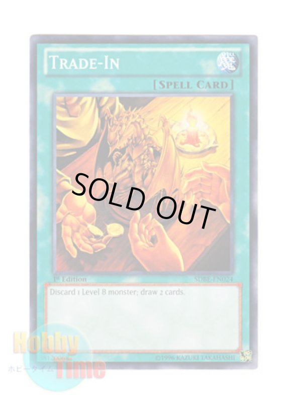 画像1: 英語版 SDBE-EN024 Trade-In トレード・イン (ノーマル) 1st Edition (1)