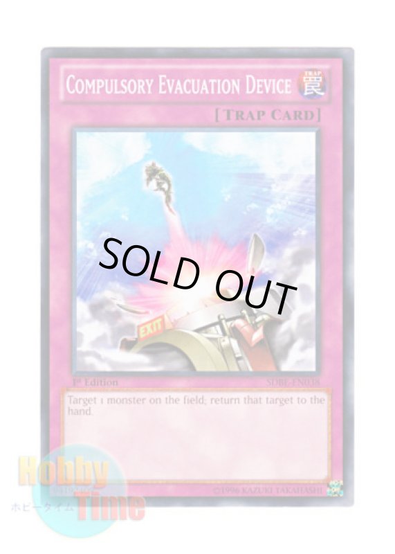 画像1: 英語版 SDBE-EN038 Compulsory Evacuation Device 強制脱出装置 (ノーマル) 1st Edition (1)