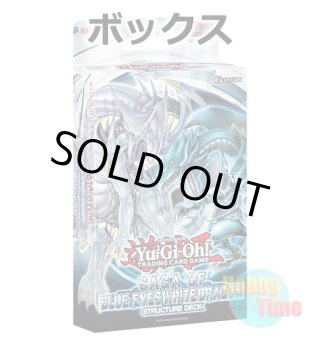 英語版 Structure Deck: Saga of Blue-Eyes White Dragon