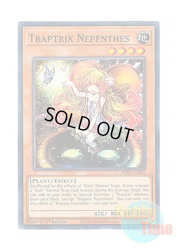 画像1: 英語版 SDBT-EN005 Traptrix Nepenthes カズーラの蟲惑魔 (ノーマル) 1st Edition (1)
