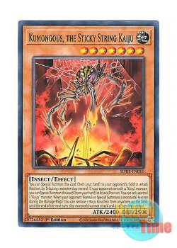 画像1: 英語版 SDBT-EN010 Kumongous, the Sticky String Kaiju 粘糸壊獣クモグス (ノーマル) 1st Edition