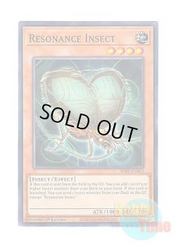 画像1: 英語版 SDBT-EN012 Resonance Insect 共振虫 (ノーマル) 1st Edition