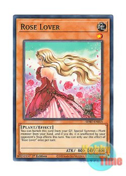画像1: 英語版 SDBT-EN015 Rose Lover 薔薇恋人 (ノーマル) 1st Edition
